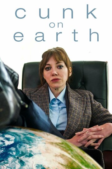 Cunk on Earth (2022)