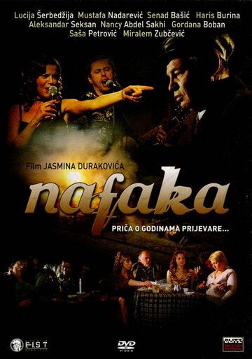 Нафака (2006)