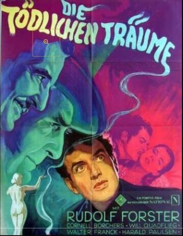 Смертельные мечты (1951)