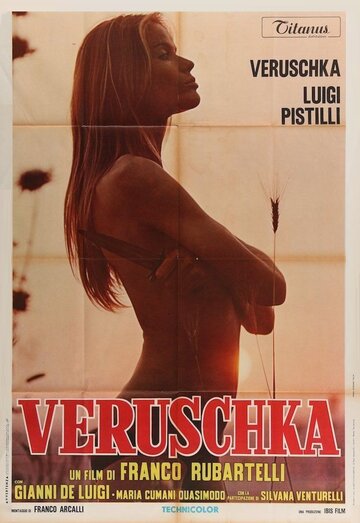 Верушка (1971)