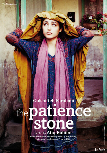 Камень терпения (2012)