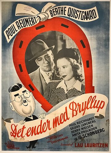 Det ender med bryllup (1943)