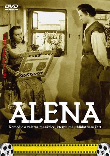 Алена (1947)