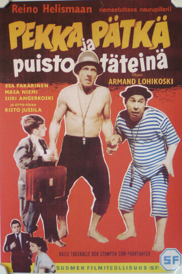 Pekka ja Pätkä miljonääreinä (1958)