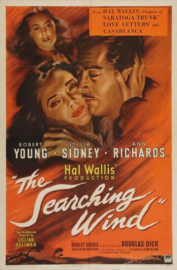 В поисках ветра (1946)