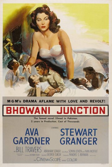 Станция Бховани (1956)